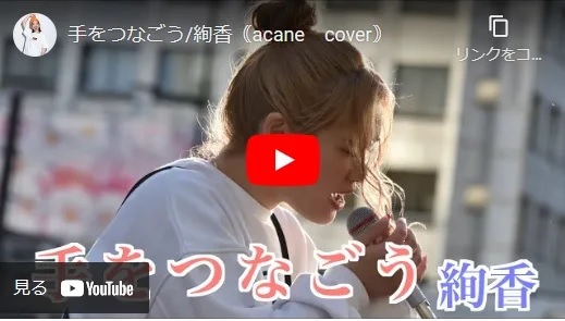 acane 新宿路上ライブ