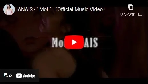 ANAIS 「Moi」