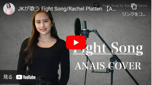 ANAIS Fight Song/Rachel Platten