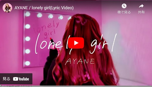 AYANE Musicvideo