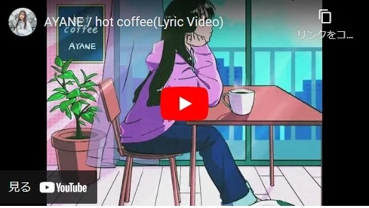 AYANE / hot coffee