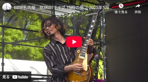 BUXUS   名古屋野外ライブ