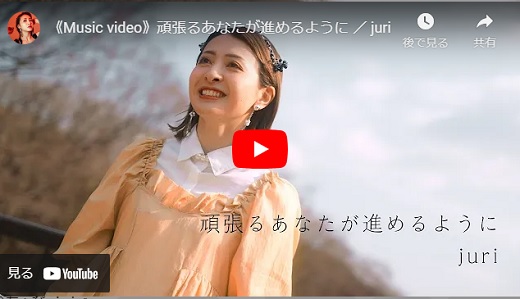 juri Musicvideo