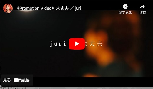 juri Musicvideo