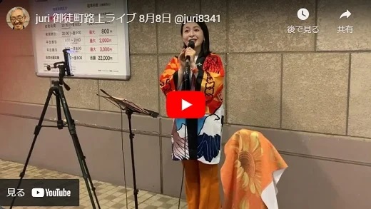 juri 御徒町路上ライブ