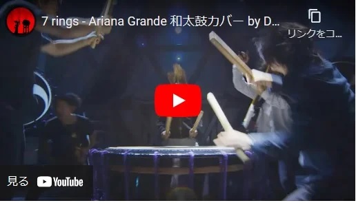 Drum TAO feat. KIMIKA