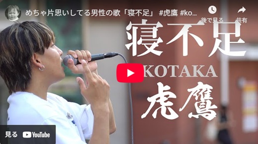 虎鷹(kotaka) 福岡路上ライブ