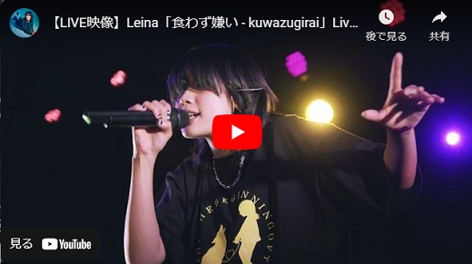 Leina 路上ライブ