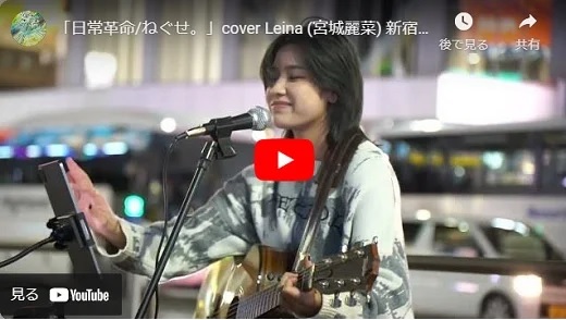 Leina(宮城麗菜)新宿路上ライブ