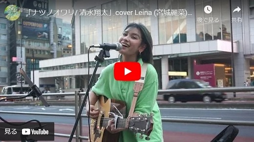 Leina(宮城麗菜)新宿路上ライブ