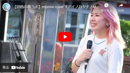 Miyone 栄三越前路上ライブ