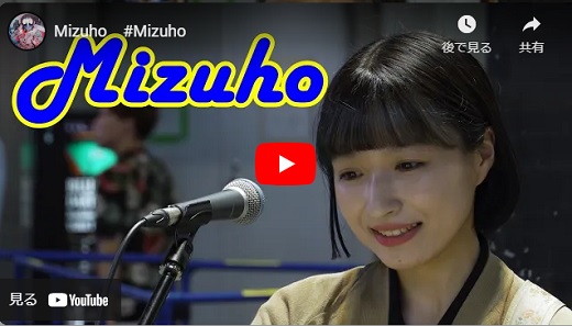 Mizuho 路上ライブ