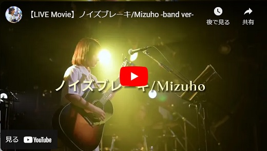 Mizuho Musicvideo