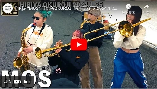 MOS 日比谷okurogi路上ライブ