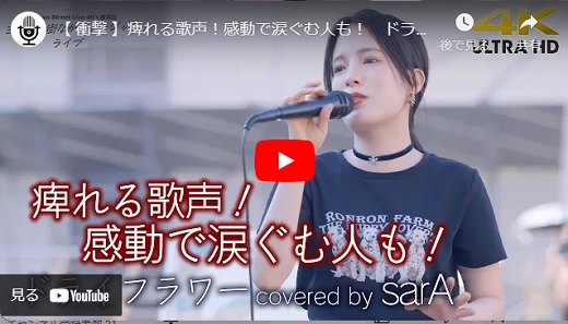 sarA 横須賀路上ライブ