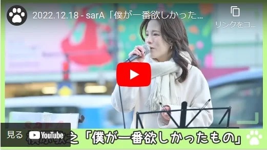 sarA 金山駅路上ライブ