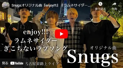 Snugs 名古屋栄路上ライブ