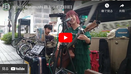 Suzumushi 名古屋栄メルサ前路上ライブ