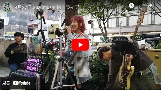 Suzumushi 名古屋栄メルサ前路上ライブ