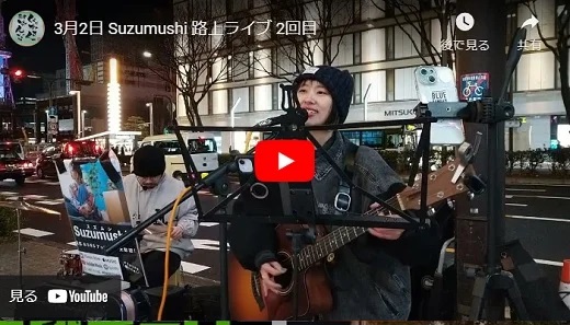 Suzumushi 名古屋栄メルサ前路上ライブ