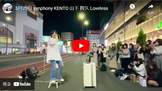 KENTO (Synphony) 新宿路上ライブ