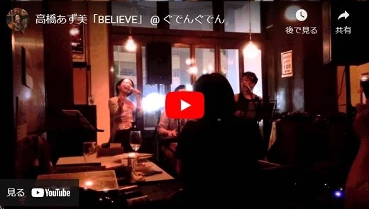 高橋あず美 BELIEVE 2014 Live