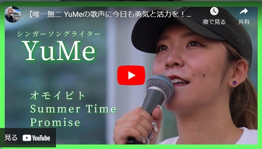 Yume 川崎路上ライブ