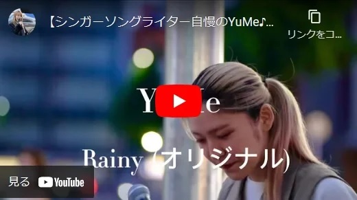 YuMe 金山路上ライブ