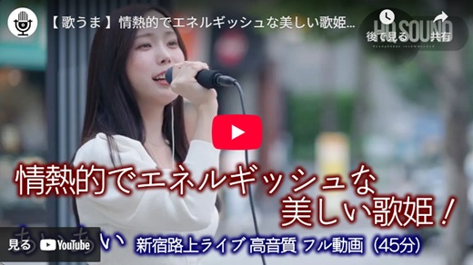 あいあい 新宿路上ライブ
