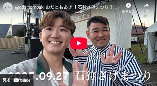 おだともあき 石狩路上ライブ