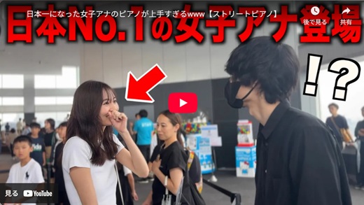 けいちゃん ストリートピアノ