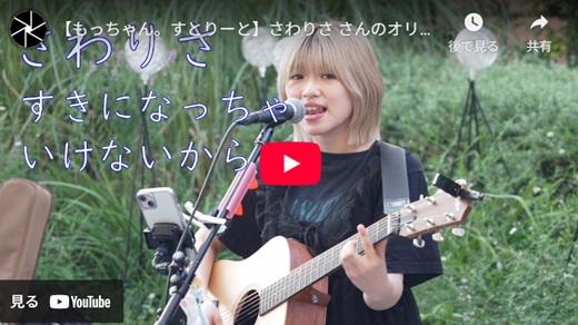 さわりさ 渋谷ヒカリエ４Fライブ