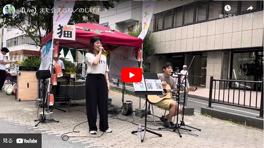 のしげまつ 渋谷路上ライブ