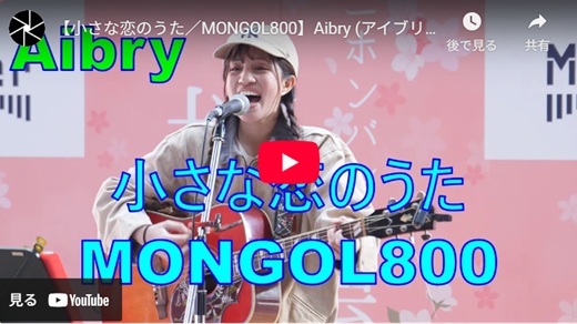 Aibry 日本橋MUSICLIVER