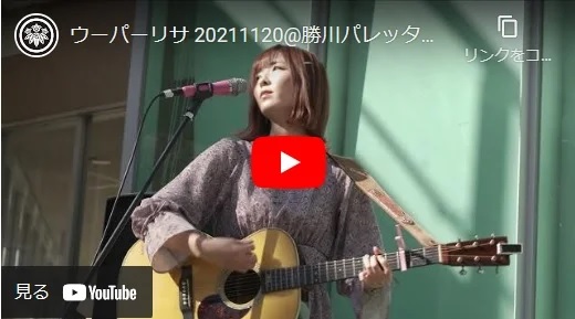 ウーパーリサ 勝川パレッタ広場ライブ