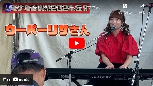 ウーパーリサ 栄ミナミ音楽祭 野外ライブ