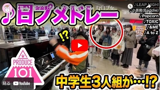 ハラミちゃん 府中くるるストリートピアノ