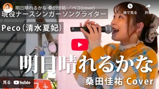 Peco三宮路上ライブ