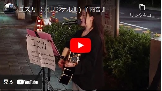 ユズカ 名古屋栄三越前路上ライブ