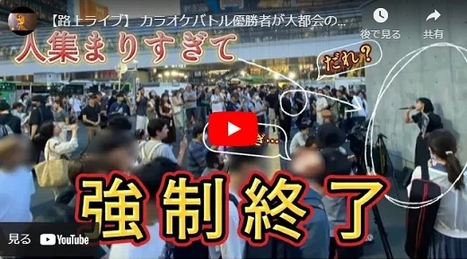 一華ひかり 渋谷路上ライブ