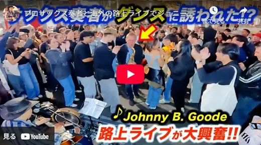 上川ジョージ オーストラリア メルボルン路上ライブ