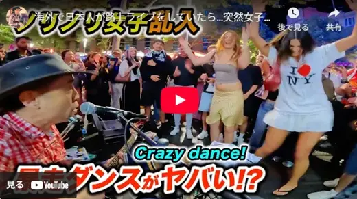 上川ジョージ オーストラリア メルボルン路上ライブ