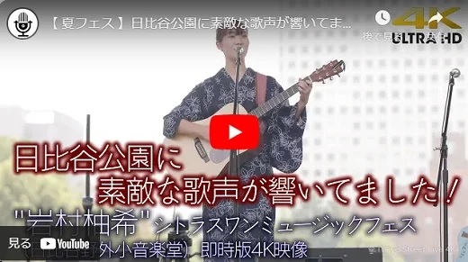 岩村柚希 日比谷野外小音楽堂