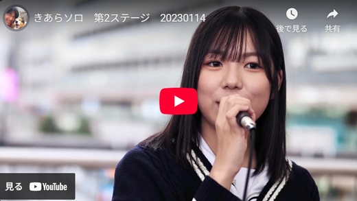 戎きあら 天王寺駅前路上ライブ