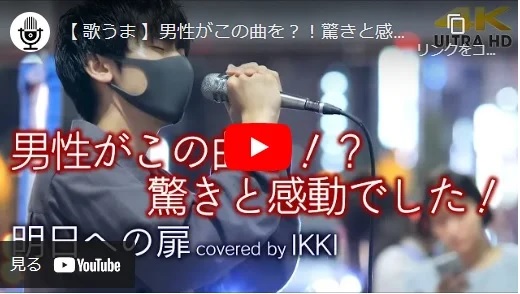 IKKI(松村一輝) 新宿路上ライブ