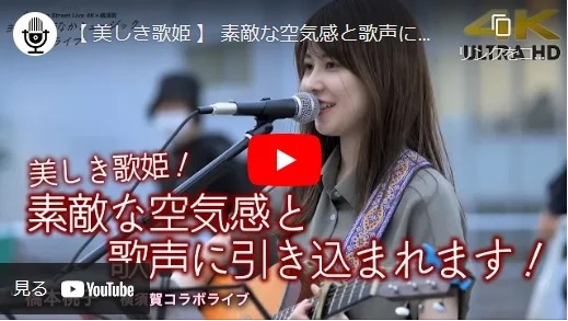 橋本 桃子 横須賀路上ライブ