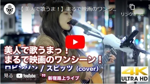 橋本 桃子 新宿路上ライブ