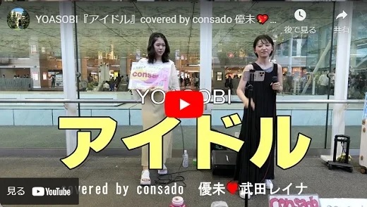 武田レイナ(consado) 川崎駅東口前広場路上ライブ