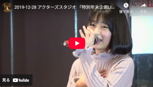 湊ゆず スタジオライブ