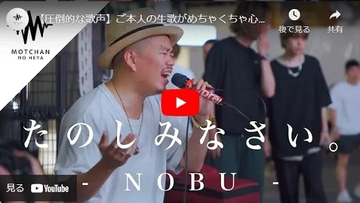 NOBU 新宿路上ライブ